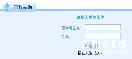 2011年重庆师范大学艺术类高考录取查询