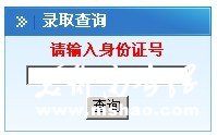 2011年运城学院艺术高考录取查询