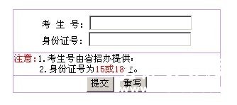 天津商业大学宝德学院2013艺术高考录取查询