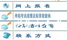 河北体育学院2011艺术高考录取查询
