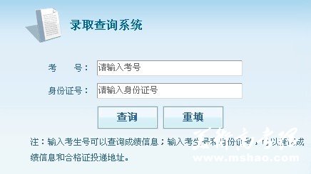 福建工程学院2013艺术高考录取查询