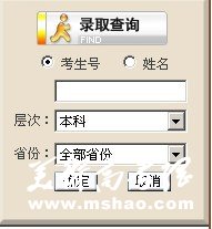 沈阳建筑大学2011艺术高考录取查询