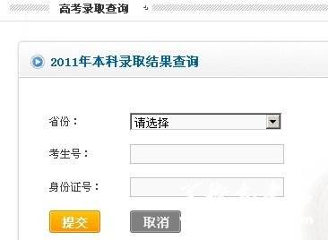 吉林动画学院2011艺术高考录取查询