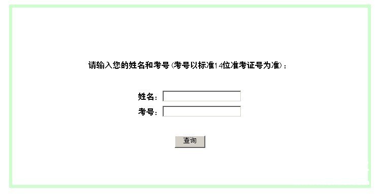 哈尔滨理工大学2013艺术高考录取查询