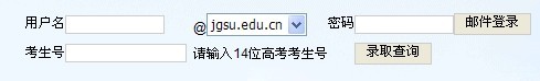 井冈山大学2011艺术高考录取查询