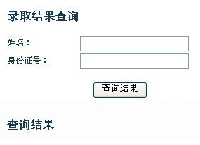 西安外事学院2011高考录取查询