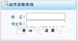 青海民族大学2011高考录取查询