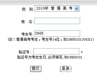 新疆大学2011高考录取查询