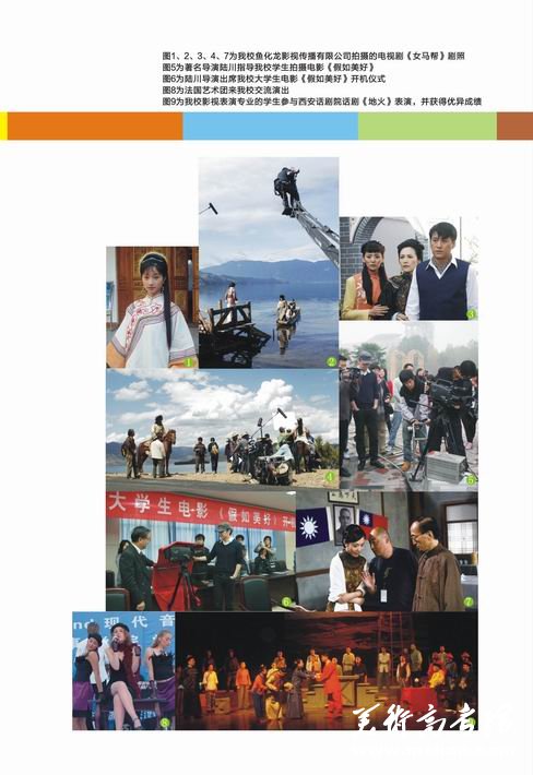 2012年西安外事学院艺术类专业简章