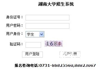 湖南大学2012年艺术专业（美术类）成绩查询