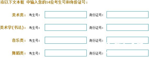 2012年淮阴师范学院艺术类专业校考成绩查询