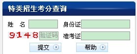 2012年长安大学艺术类艺术设计专业校考成绩查询