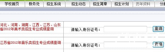 2012年淮南师范学院艺术类专业成绩查询