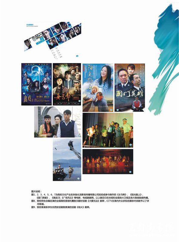 2013年西安外事学院艺术类招生简章