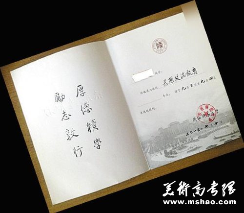 大学录取通知书形式颇具新意 成别致收藏品