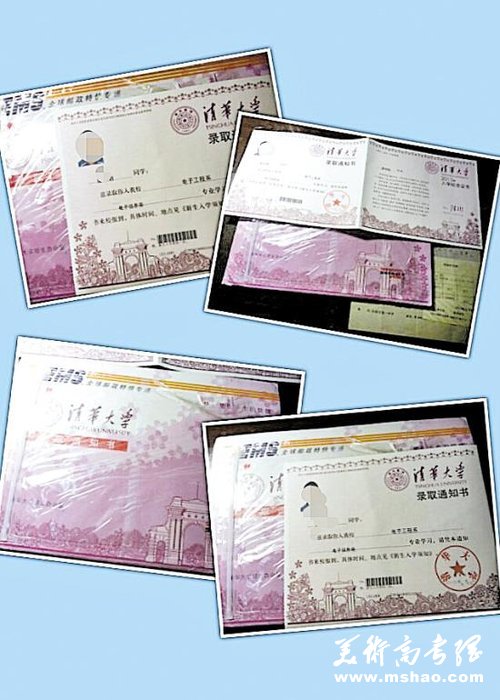 大学录取通知书形式颇具新意